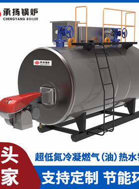 常压热水锅炉蒸汽30万-600大卡电加热供暖生活天然气柴油沼气