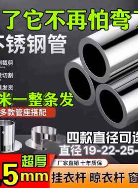 定制304不锈钢圆管厚2.5mm晾衣杆单杆浴帘杆衣柜挂衣杆阳台衣架杆