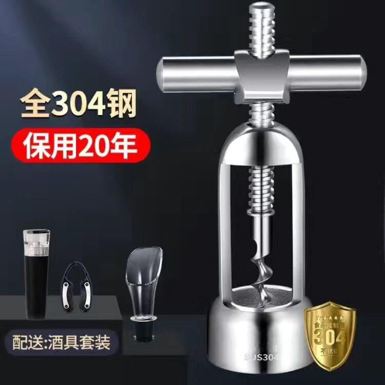 304不锈钢德国品质红酒创意开瓶 葡萄酒酒塞起子启瓶器酒具酒开