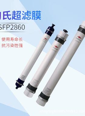 美国陶氏超滤膜SFP2660 SFP2860 SFP2880反渗透膜ro膜