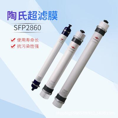美国陶氏超滤膜SFP2660 SFP2860 SFP2880反渗透膜ro膜