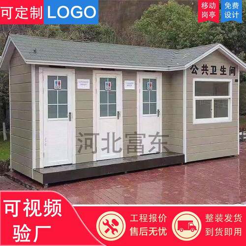 移动厕所金属雕花板户外景区公园环保洗手间钢结构公共卫生间