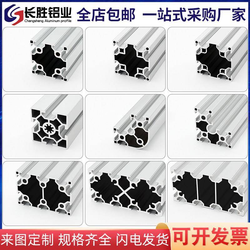 粤永盛欧标工业铝合金型材6060重型60120铝管型支架框架设计组装