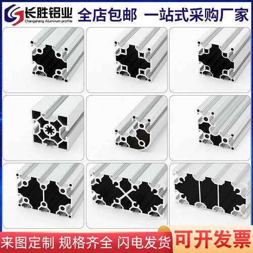 粤永盛欧标工业铝合金型材6060重型60120铝管型支架框架设计组装