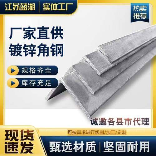 热浸镀锌角钢国标型材角铁30*3 40*4 50*5三角铁防腐防锈零割直角