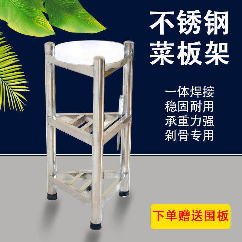 加厚304不锈钢砧板架砍骨头菜墩落地三脚架厨房商用菜墩架送围板