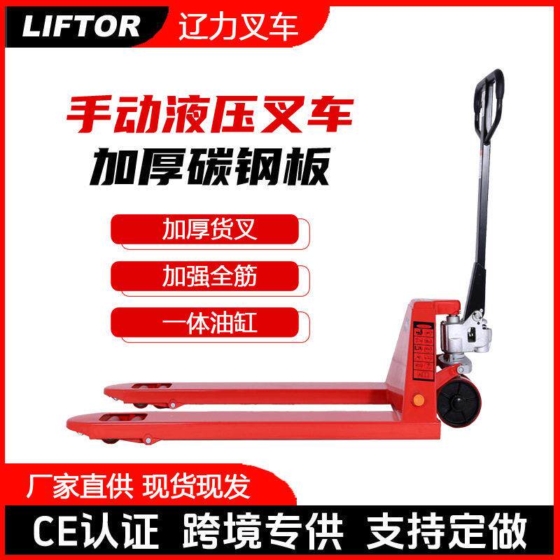 小型简易手动液压车搬运叉车推拉升降堆拖车2吨2.5吨3吨5吨地牛
