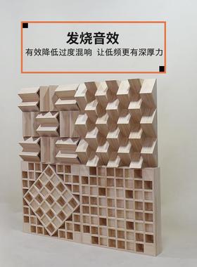 需定制实木松木二维扩散板二次余数吸音体家庭影院QRD实木声学材