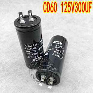 TMC天和 CD60 110V 125V 150/200/300/400/500UF 电机启动电容