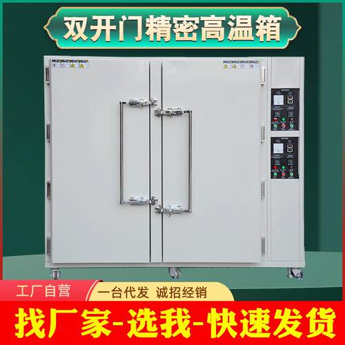 大型精密高温箱电热恒温真空干燥箱热风循环电热鼓风烘箱