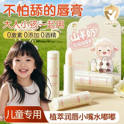 唇膏小女孩专用润唇膏婴儿宝宝男孩女童学生秋冬保湿滋润正品