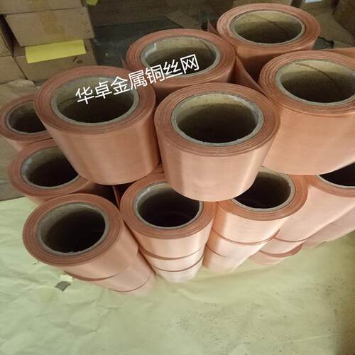 供应上虞铜丝网TU1（c1020）纯铜网导电导热紫铜网条