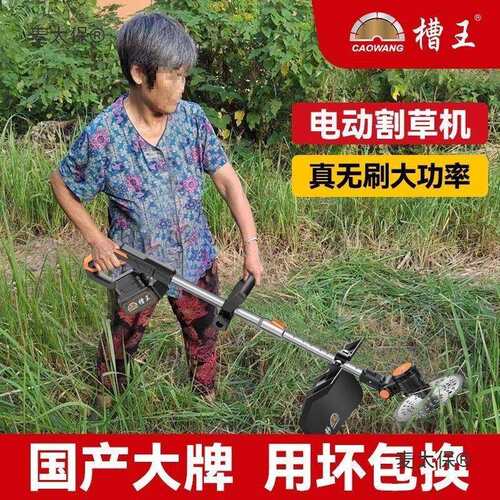 槽王无刷电动割草机大功率除草机锂电全自动家用小型锄草打麦太保