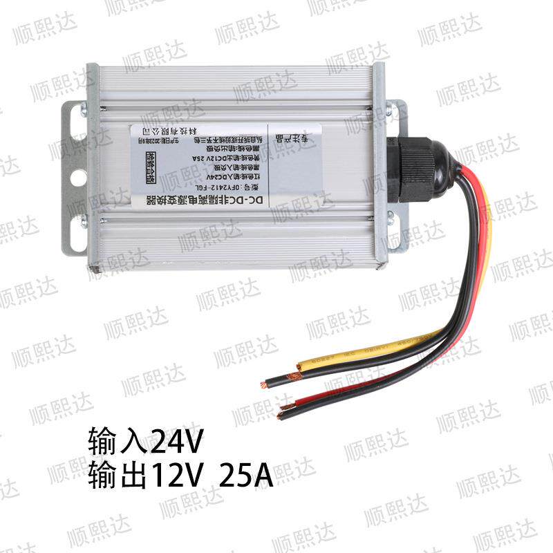 降压器驻车液体加热器配件24V变12V加热器专用大功率稳定输出直流