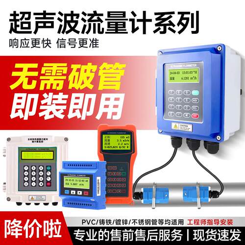 超音波流量计外夹式可携式两件式手持式壁挂插入高精度管道热量表