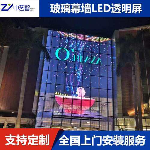 LED透明屏玻璃幕墙里面安装户外观看清全彩LED显示屏厂家