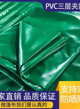 三防刀刮布货车篷布布遮阳布隔热绿色户外防水布加厚防雨布
