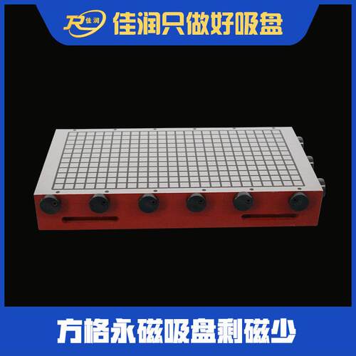 高强磁位力300×80JNRQC  30矩形方格永磁吸盘CC机N床定快速装夹