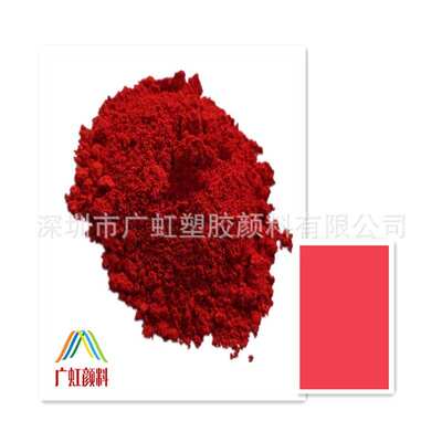 塑胶注塑HRR红染料溶剂透明黄光红，S.R.23红 塑料色粉大红一公斤