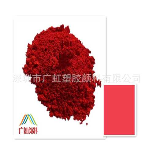 塑胶注塑HRR红染料溶剂透明黄光红，S.R.23红 塑料色粉大红一公斤