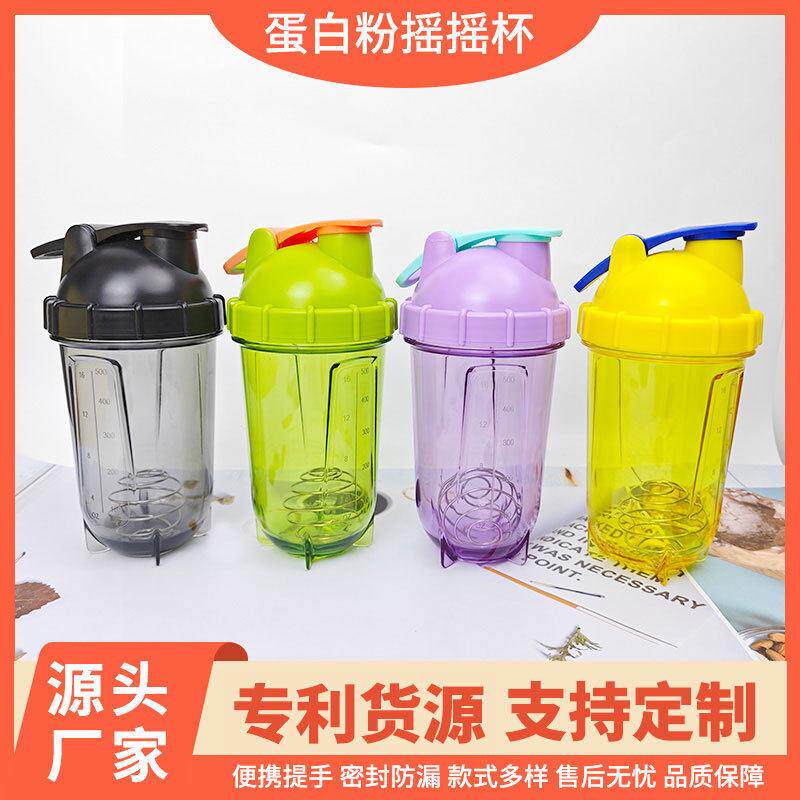 摇摇杯蛋白粉餐奶昔搅拌杯健身运动水杯刻度便携搅拌球塑料水杯