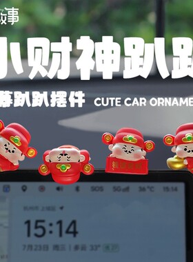 趴趴小财神办公工位电脑屏幕树脂小摆件装饰品节庆新年中控台公仔