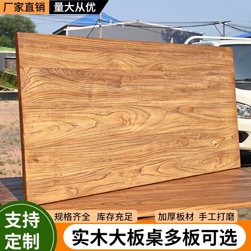 老榆木门板茶桌旧木头桌子旧木板风华木板材茶桌老榆木门板茶台桌
