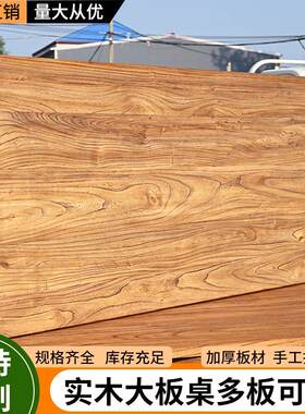 老榆木门板茶桌旧木头桌子旧木板风华木板材茶桌老榆木门板茶台桌
