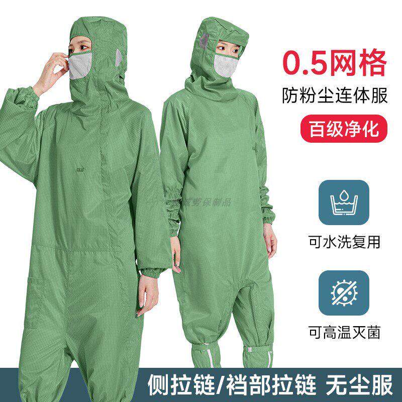 帽子口罩连身百级无尘服斜侧拉炼草绿色0.5网格蛙式防静电防尘服
