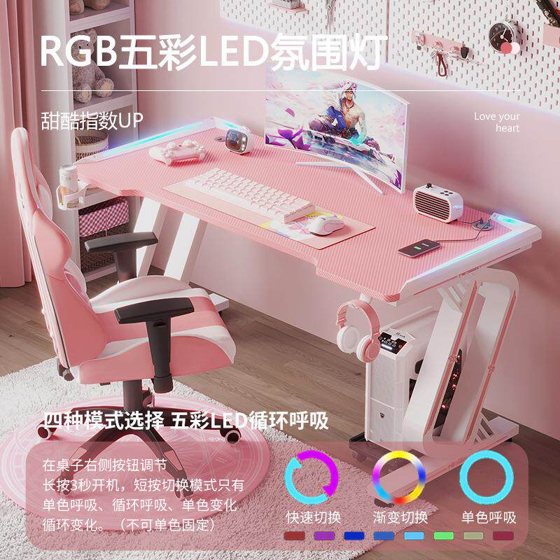 新款直销RGB灯粉色电竞桌椅套装网红主播电脑桌台式女生卧室家用