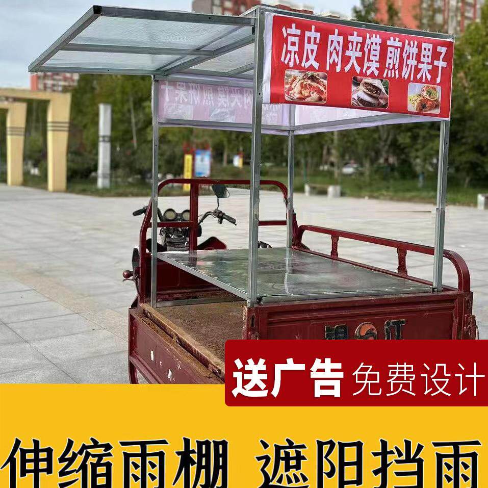 凉皮架早餐卤味架鱿鱼电动三轮车摆摊专用小吃车架子烤香肠铁板街