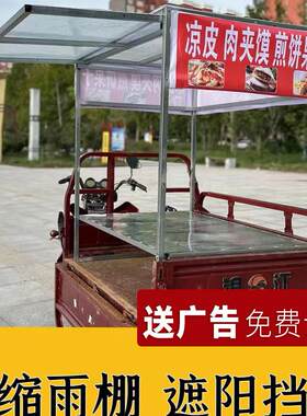 凉皮架早餐卤味架鱿鱼电动三轮车摆摊专用小吃车架子烤香肠铁板街