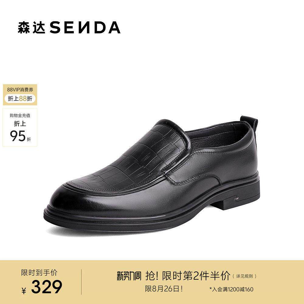 森达商务鞋男春新商场同款通勤压纹正装皮鞋1IL02AM5