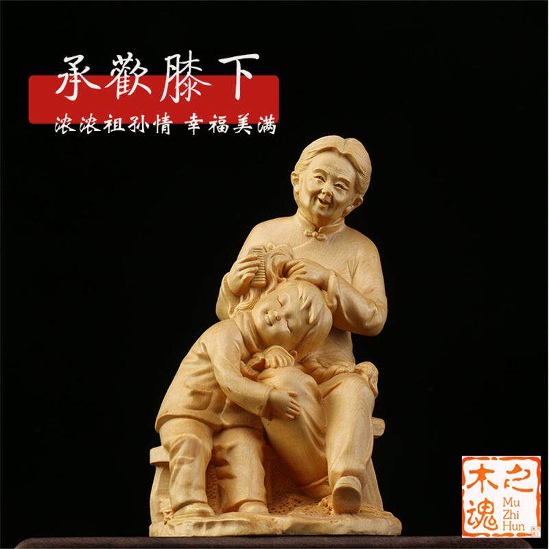 桧木黄杨木雕刻怀旧祖孙情人物汽车摆件客厅家居装饰工艺品送长辈