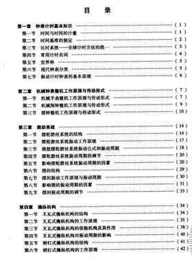 正品校表仪TGBC维电脑手机测表仪时机表校械准检钟测表维修工具消