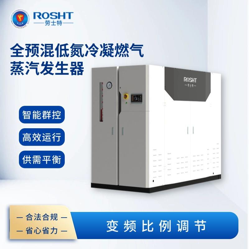 燃油气电加热蒸汽发生器养护食品1t免年检工业蒸汽机锅炉