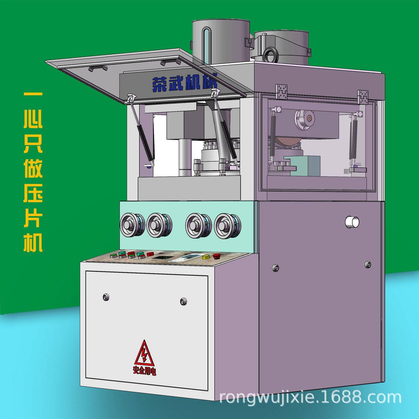 大型商用5D旋转式压片机全自动双色压片糖果制压片机新款加强