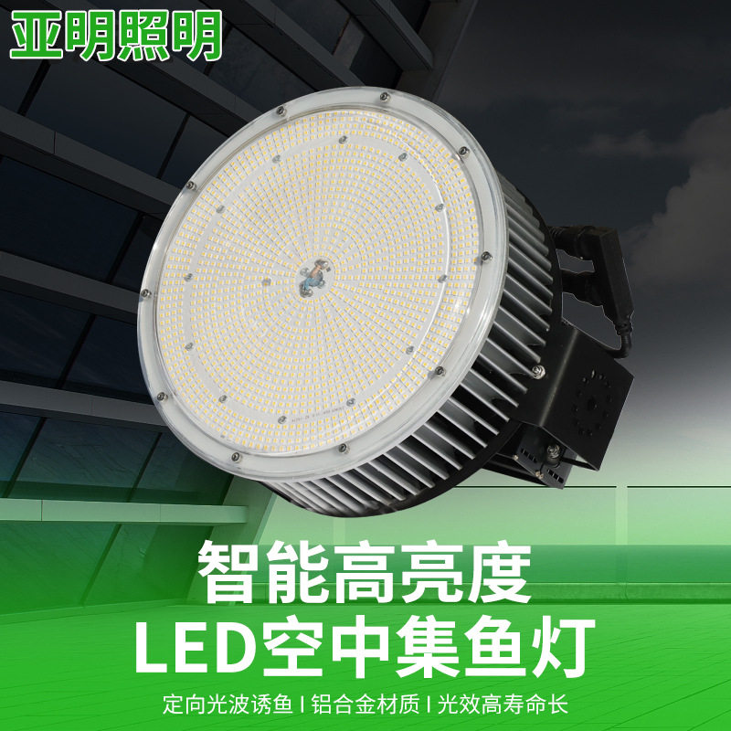 空中集鱼灯大功率船用捕鱼灯海钓诱鱼灯引鱼灯鱿鱼灯