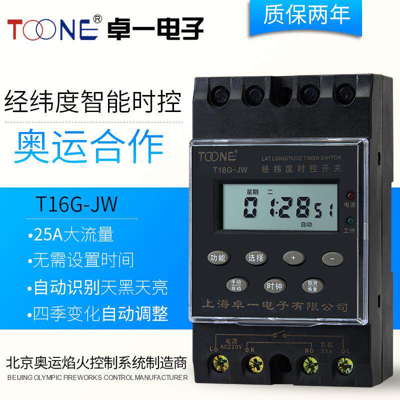 供应ZYT16G-JW经纬度微电脑时控开关路灯时间控制器KG316T定时器