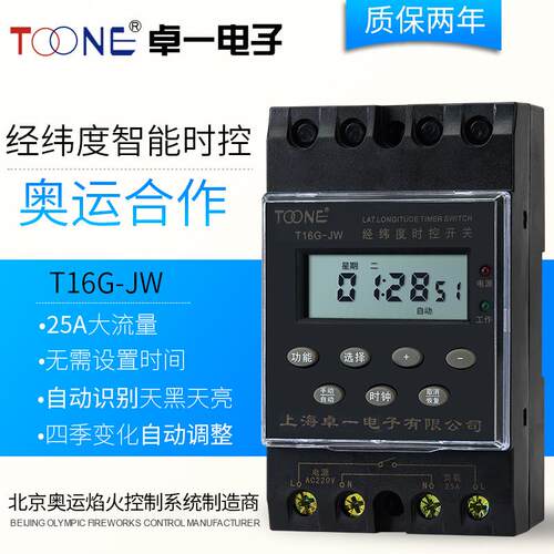 供应ZYT16G-JW经纬度微电脑时控开关路灯时间控制器KG316T定时器
