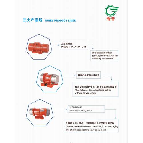 振动电机HY-MVE60/3100200300500/3工业防水振动马达振动筛