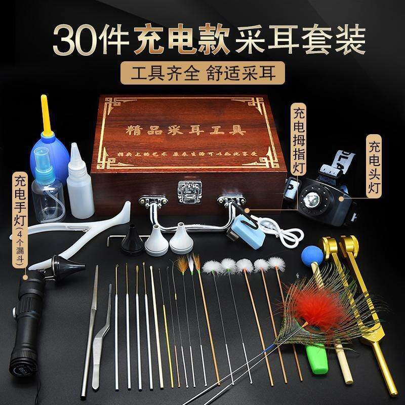 采耳工具套装高级专业充电采耳灯挖耳勺打耳鹅毛棒掏耳朵工具套装