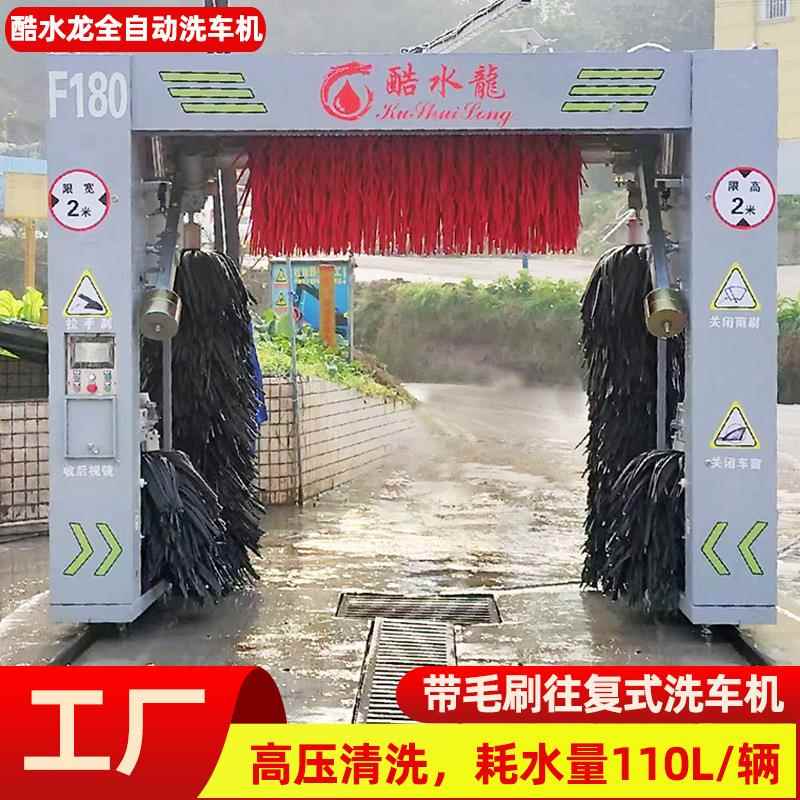 工厂工业级高压清洗机全自动大流量无人洗车设备一体机洗车机