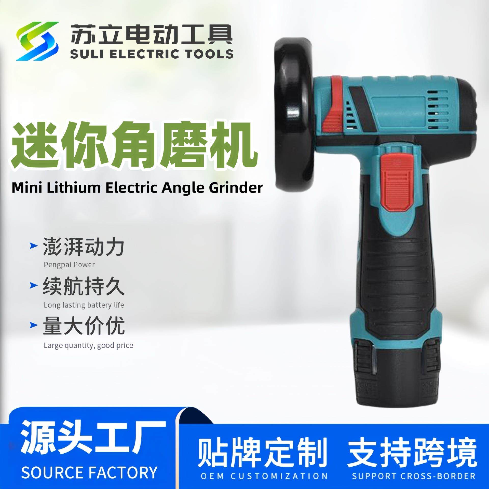 跨境锂电12V角磨机迷你 打磨机切割机有刷动力电池款电动工具