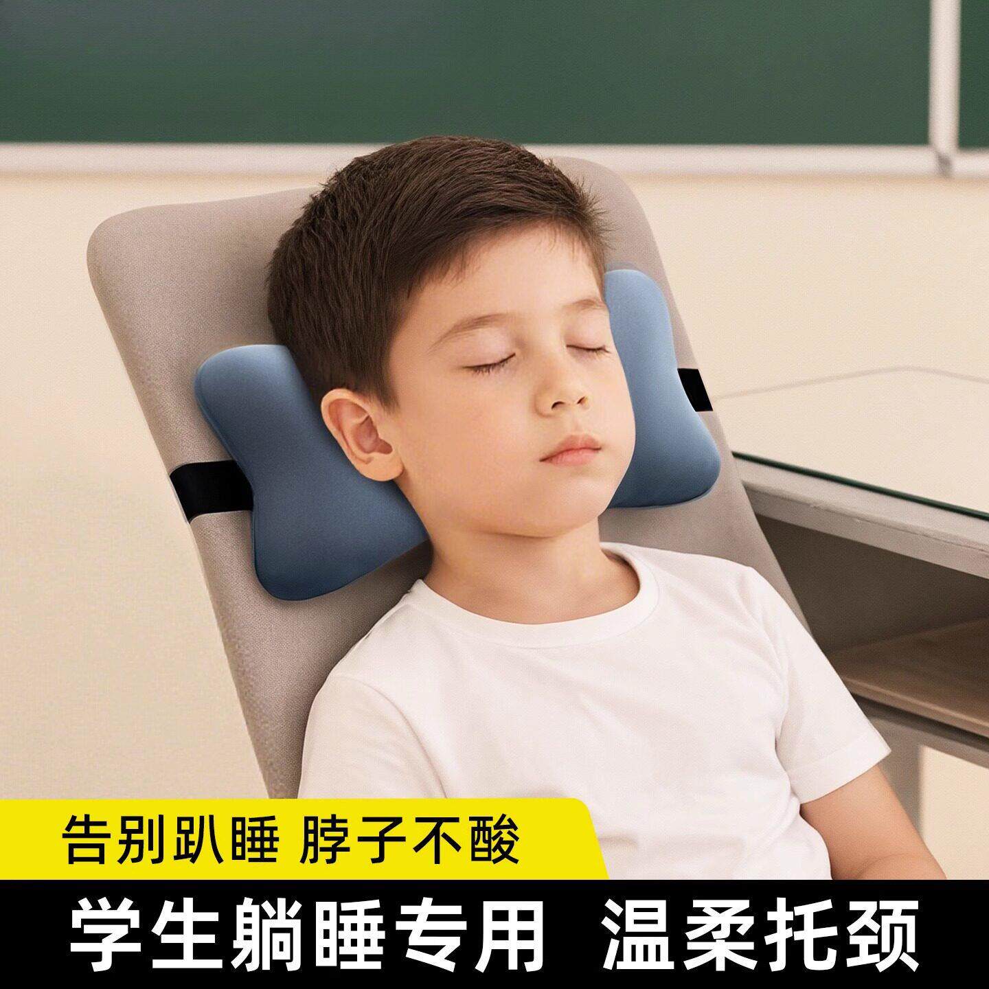 小学生午睡枕儿童躺睡仰睡专用枕头教室午休睡觉神器椅子靠枕头枕