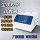尘埃粒子计数器无尘等级洁净度测试实验室悬浮颗粒检测仪CA 680