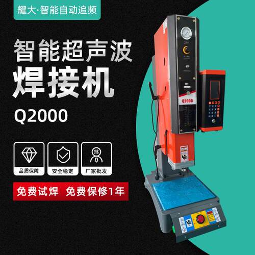 15K20K2600w3200w全自动超声波塑胶焊接机智能金属熔接机
