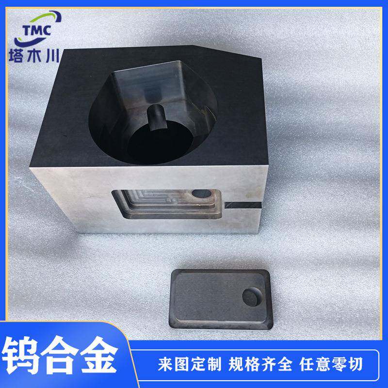 95钨镍铁准直器 钨合金屏蔽件 高比重钨合金屏蔽罐 93钨镍铁合金