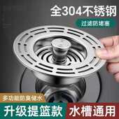 厨房水槽弹跳芯漏水塞下水器洗碗池菜盆过滤网蓄水按压防臭密封器