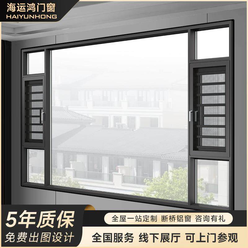 厂家定制工程110断桥铝门窗定做家装封阳台平开窗推拉窗型材铝窗